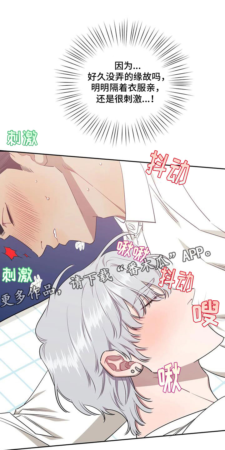 发小亲家漫画,第132章：【第二季】勃然大怒1图