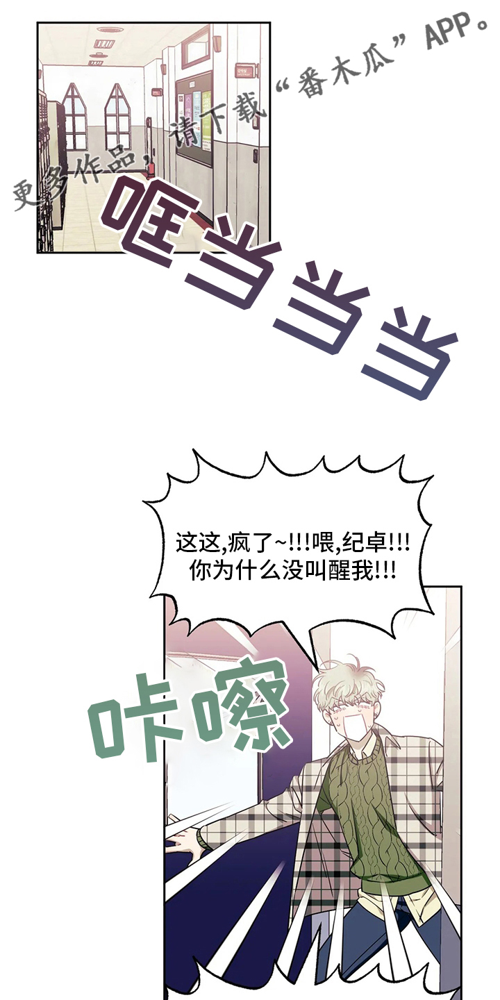 发面馒头好吃的做法漫画,第78章：【番外】换室友1图