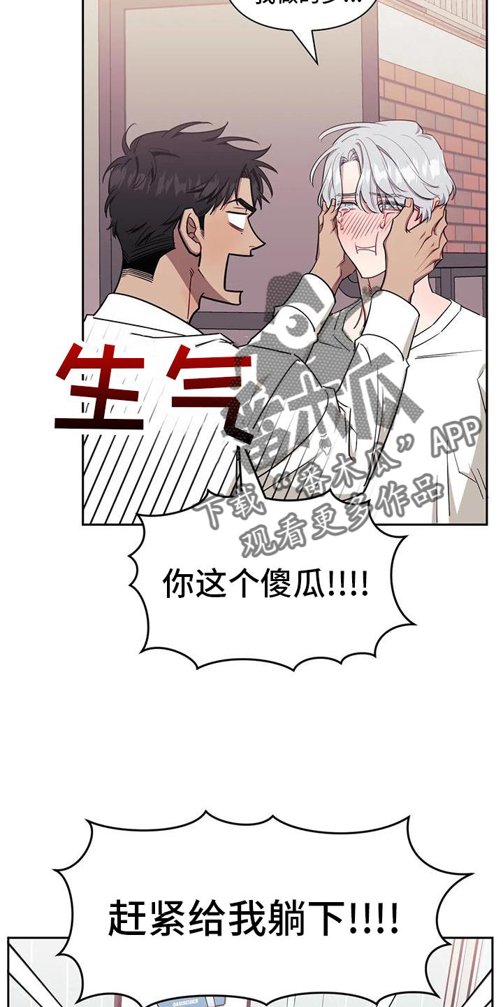 发小亲家漫画,第129章：【第二季】没有变化2图