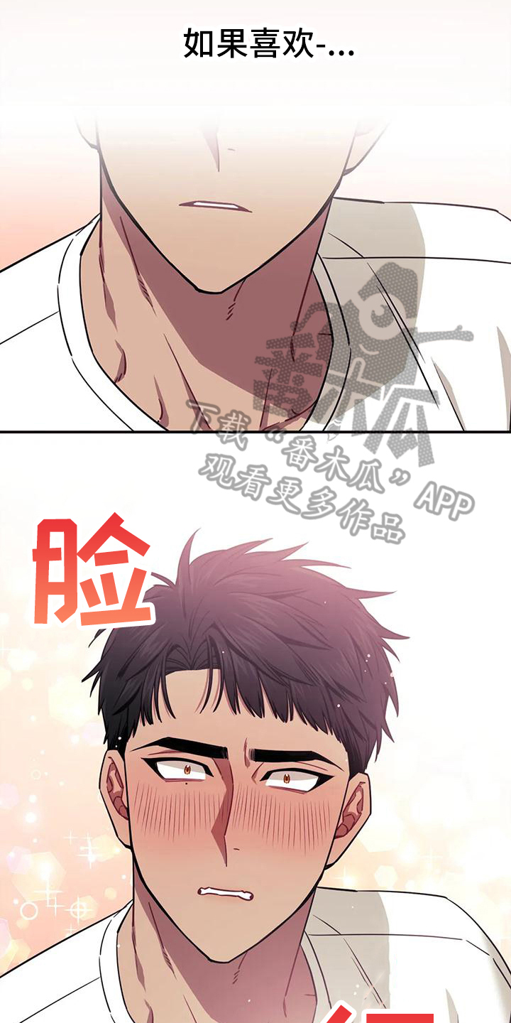 发小亲家漫画,第117章：【第二季】初恋1图