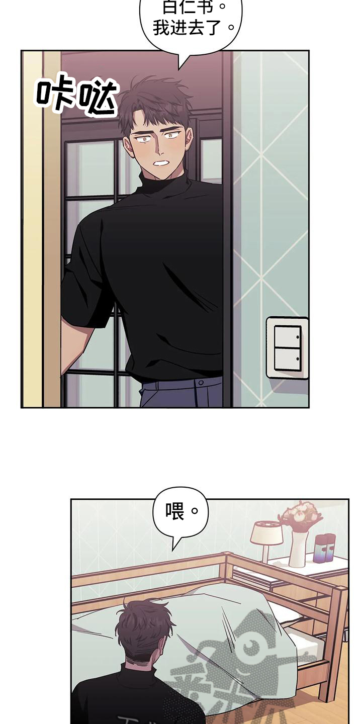发小亲家漫画,第120章：【第二季】决定1图