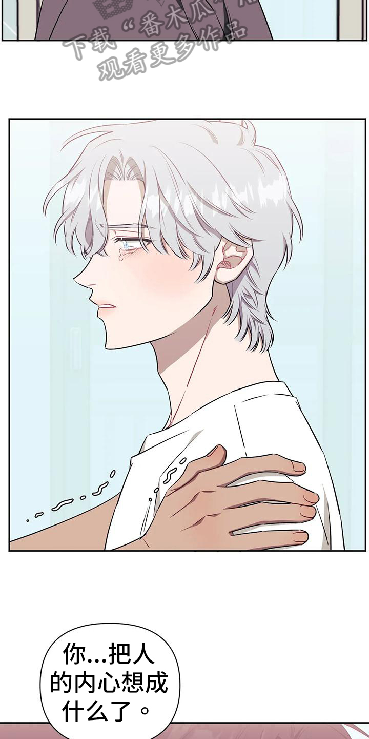 发小亲家漫画,第117章：【第二季】初恋1图