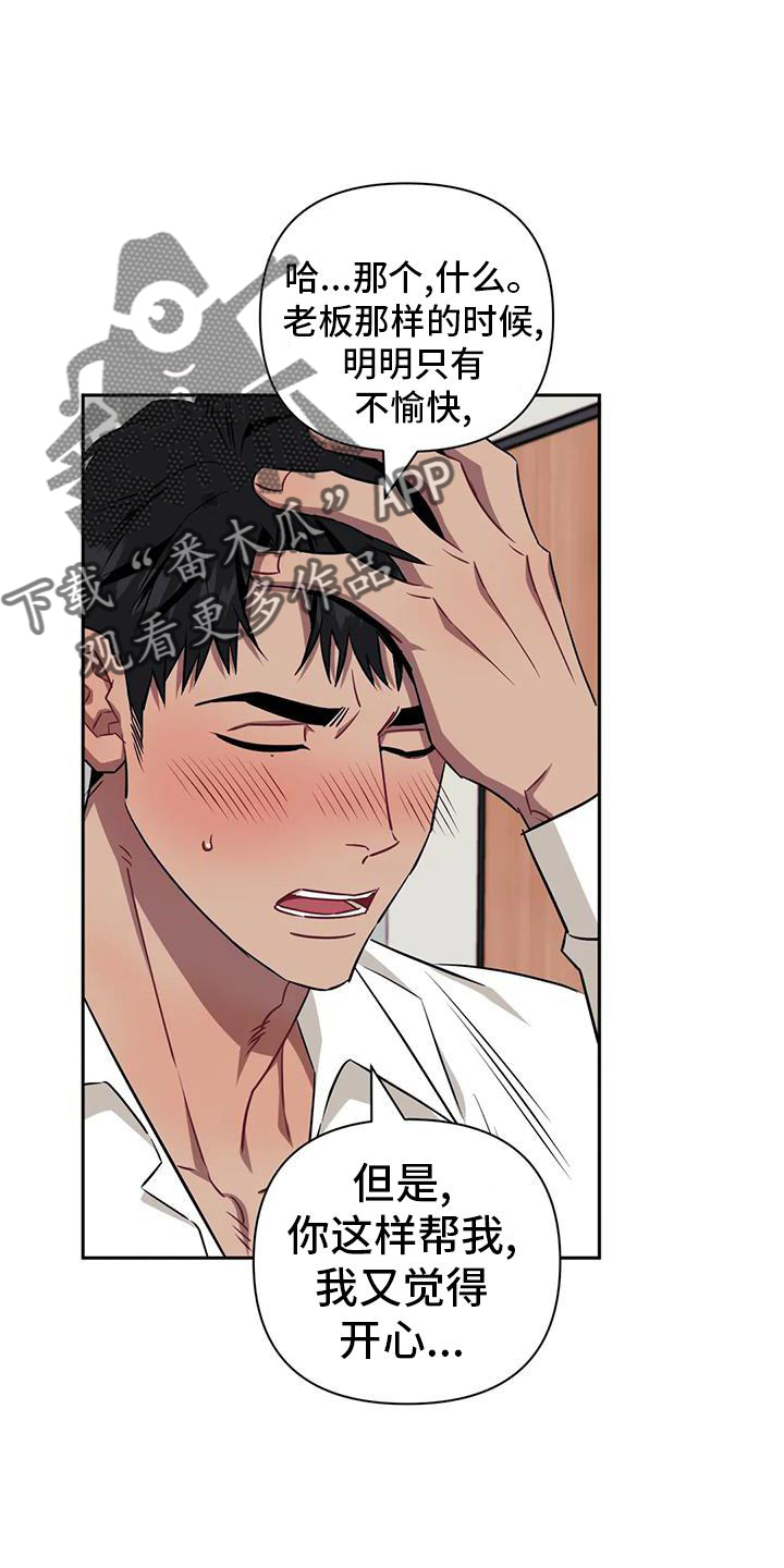 发小亲家漫画,第133章：【第二季】喜欢1图