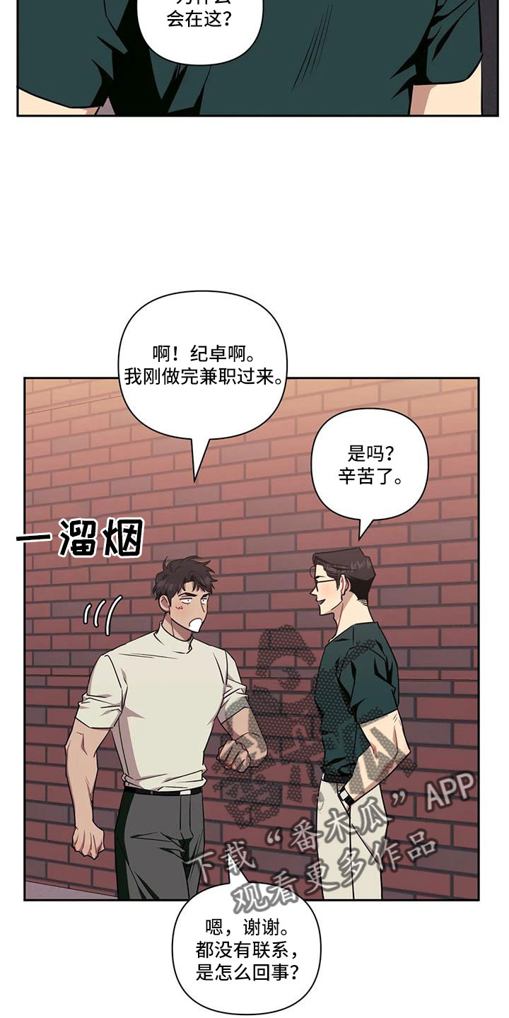 发小亲家漫画,第140章：【第二季】到底去哪了2图