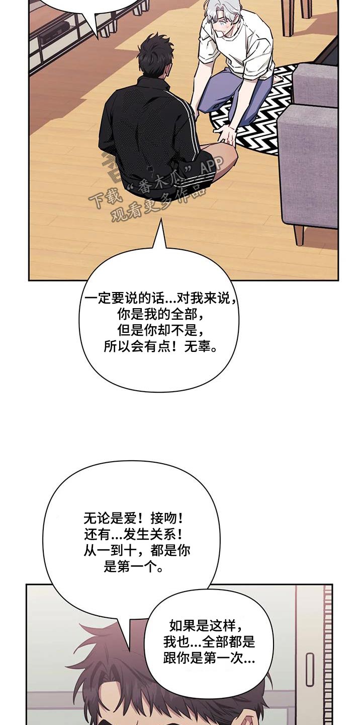 发小亲家漫画,第153章：【第二季】拍照2图