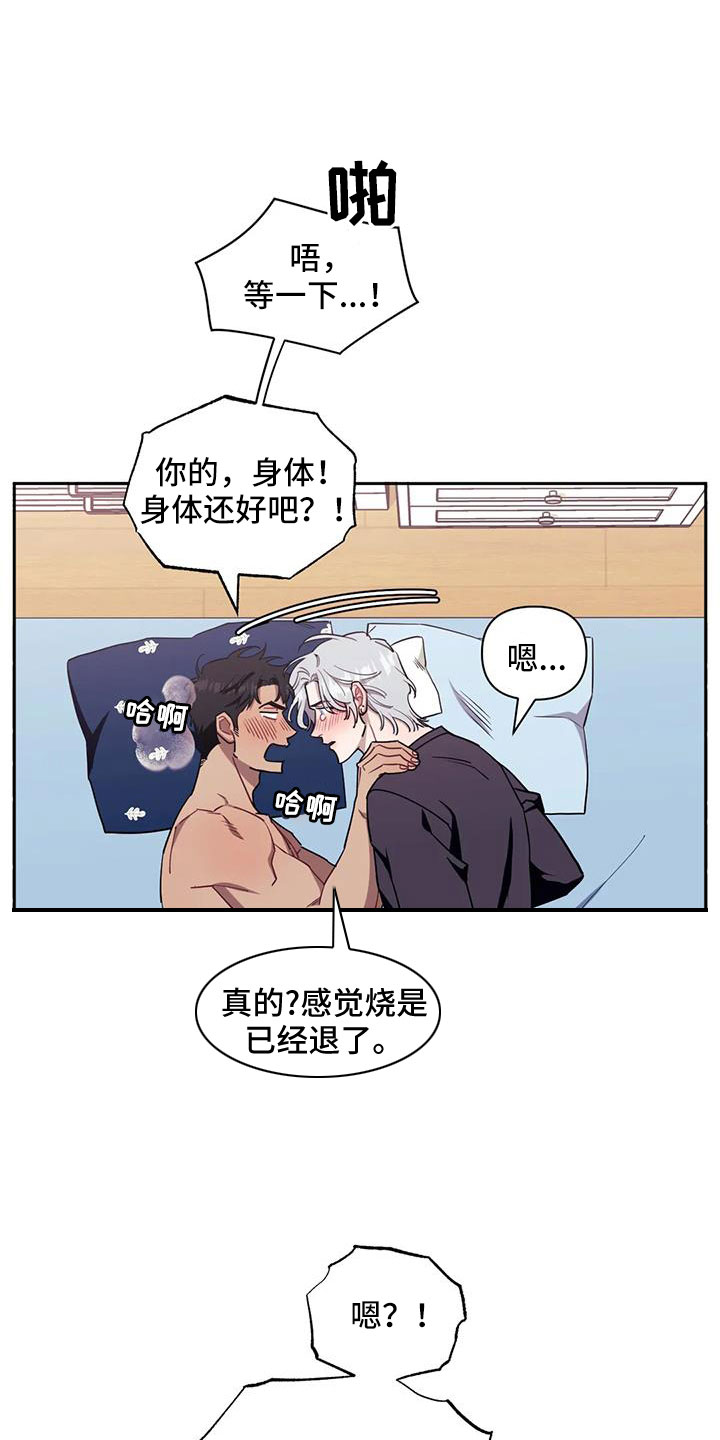 发小亲家漫画,第138章：【第二季】谁在这种地方1图
