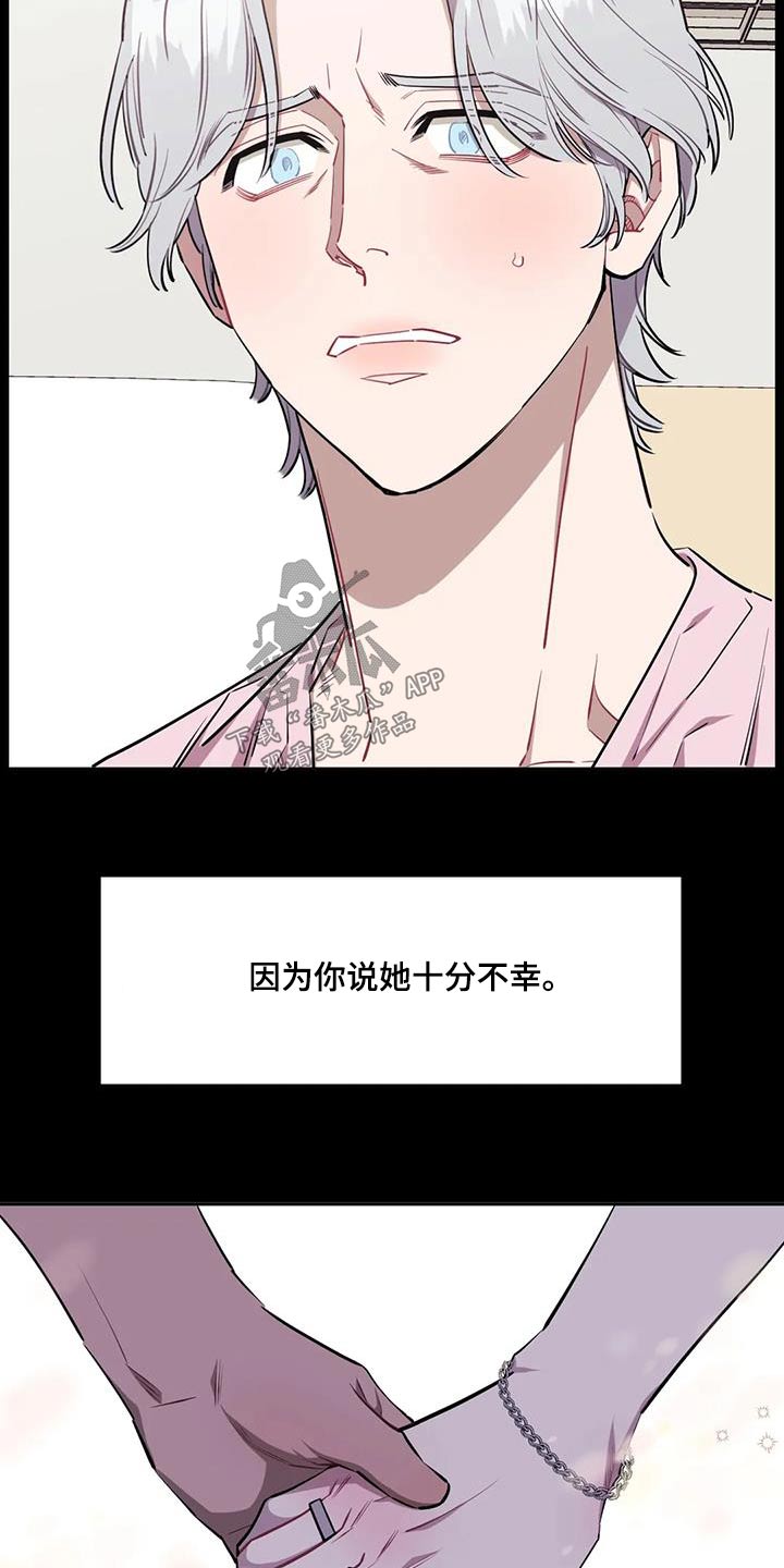 发小亲家漫画,第150章：【第二季】希望能够幸福1图
