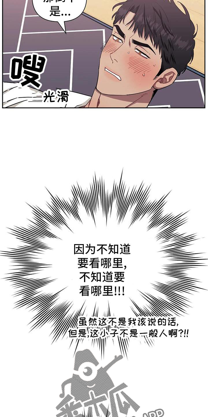 发小亲家漫画,第134章：【第二季】乐意1图