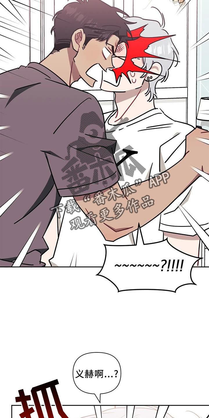 发小亲家漫画,第112章：【第二季】野餐1图