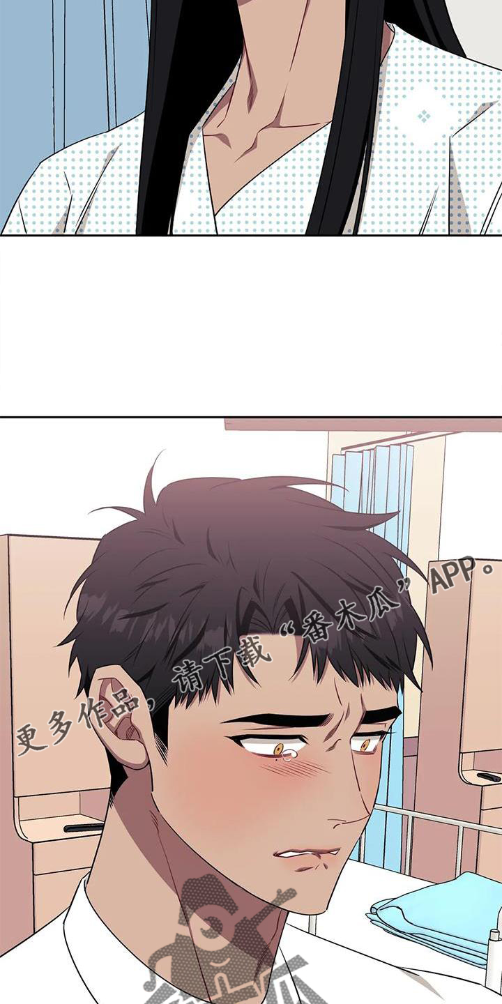 发小亲家漫画,第124章：【第二季】原谅2图