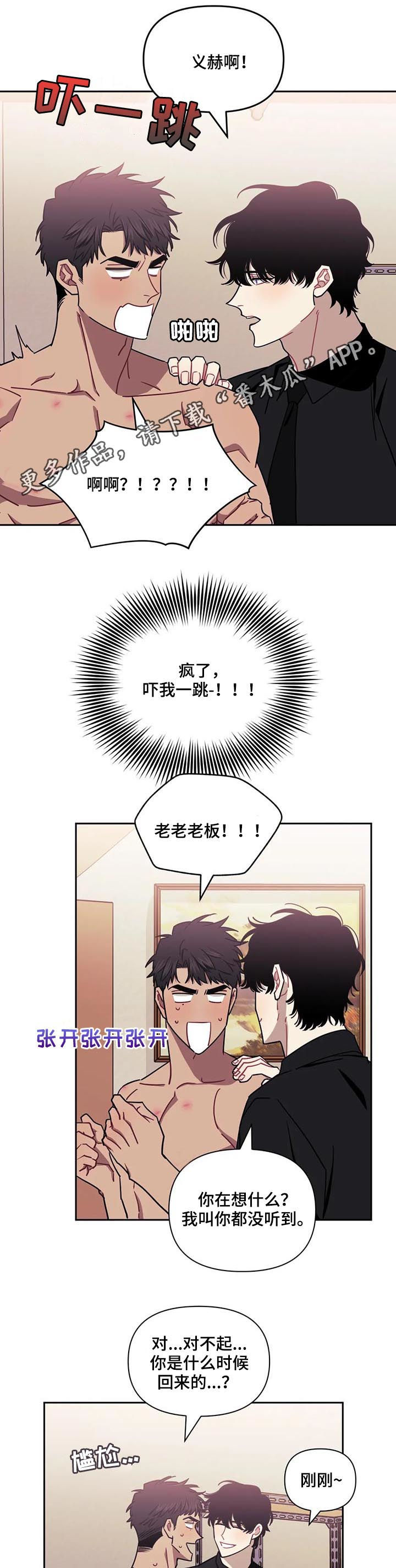 发小亲家漫画,第30章：收留我一晚1图