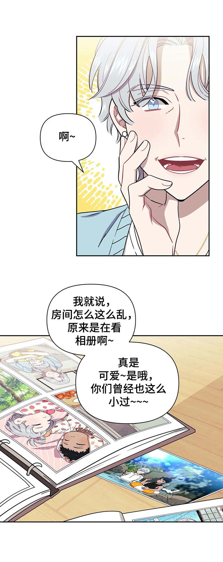 发小亲家漫画,第4章：不好意思2图