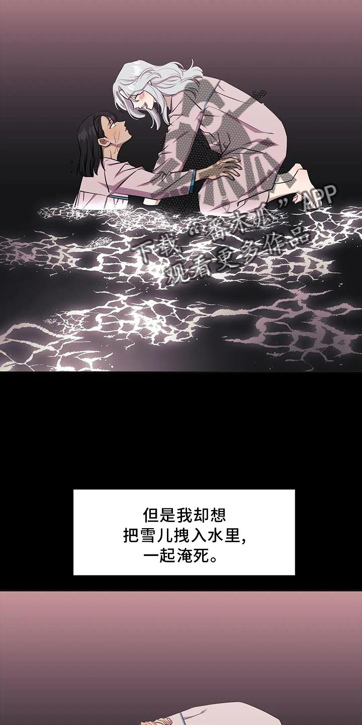 发小亲家漫画,第124章：【第二季】原谅1图