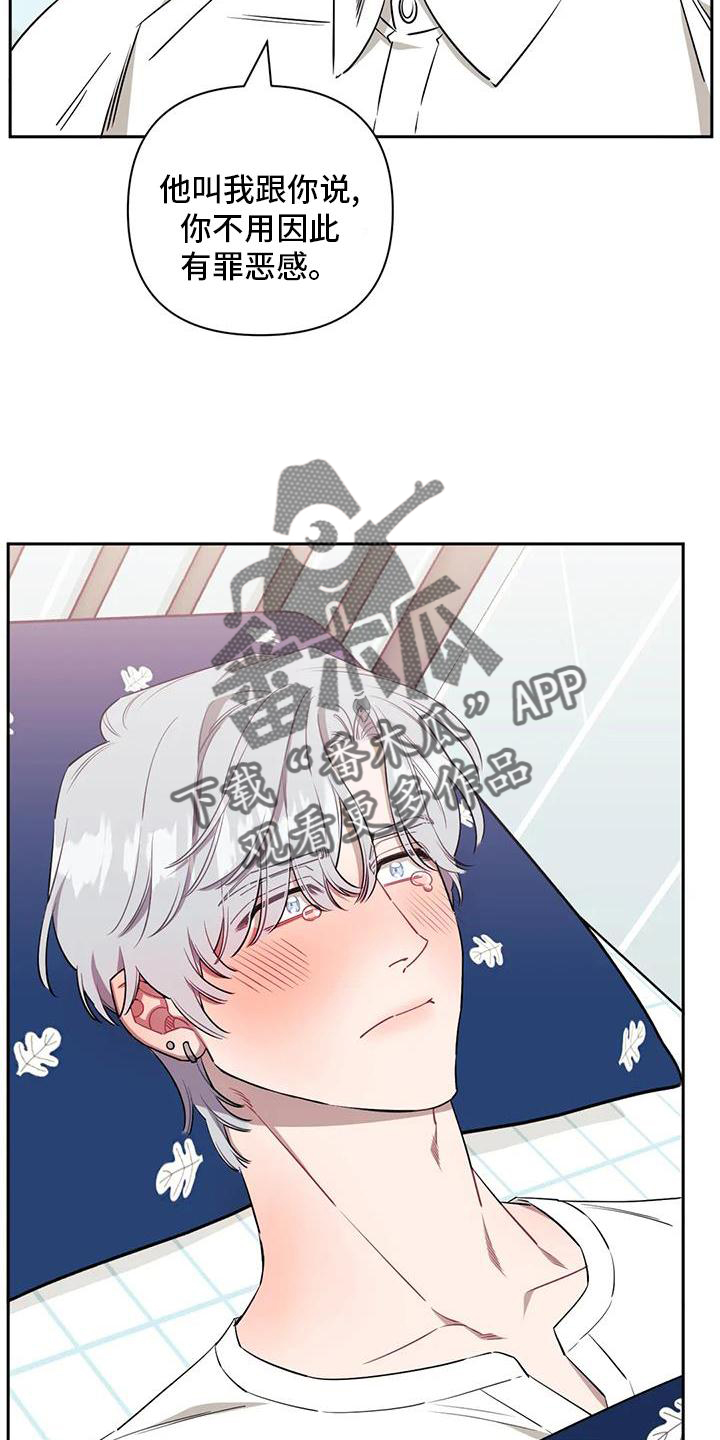 发小亲家漫画,第129章：【第二季】没有变化1图