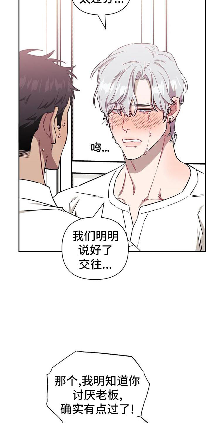 发小亲家漫画,第133章：【第二季】喜欢2图