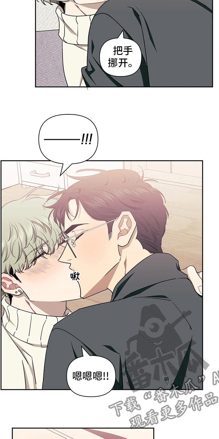 发小亲家漫画,第77章：【番外】还不迟2图