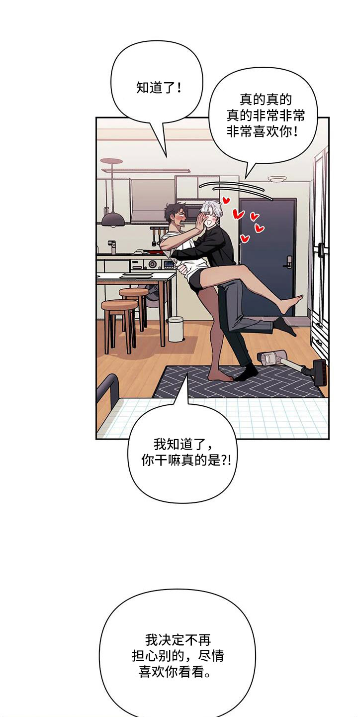 发小亲家漫画,第142章：【第二季】去约会吧！1图