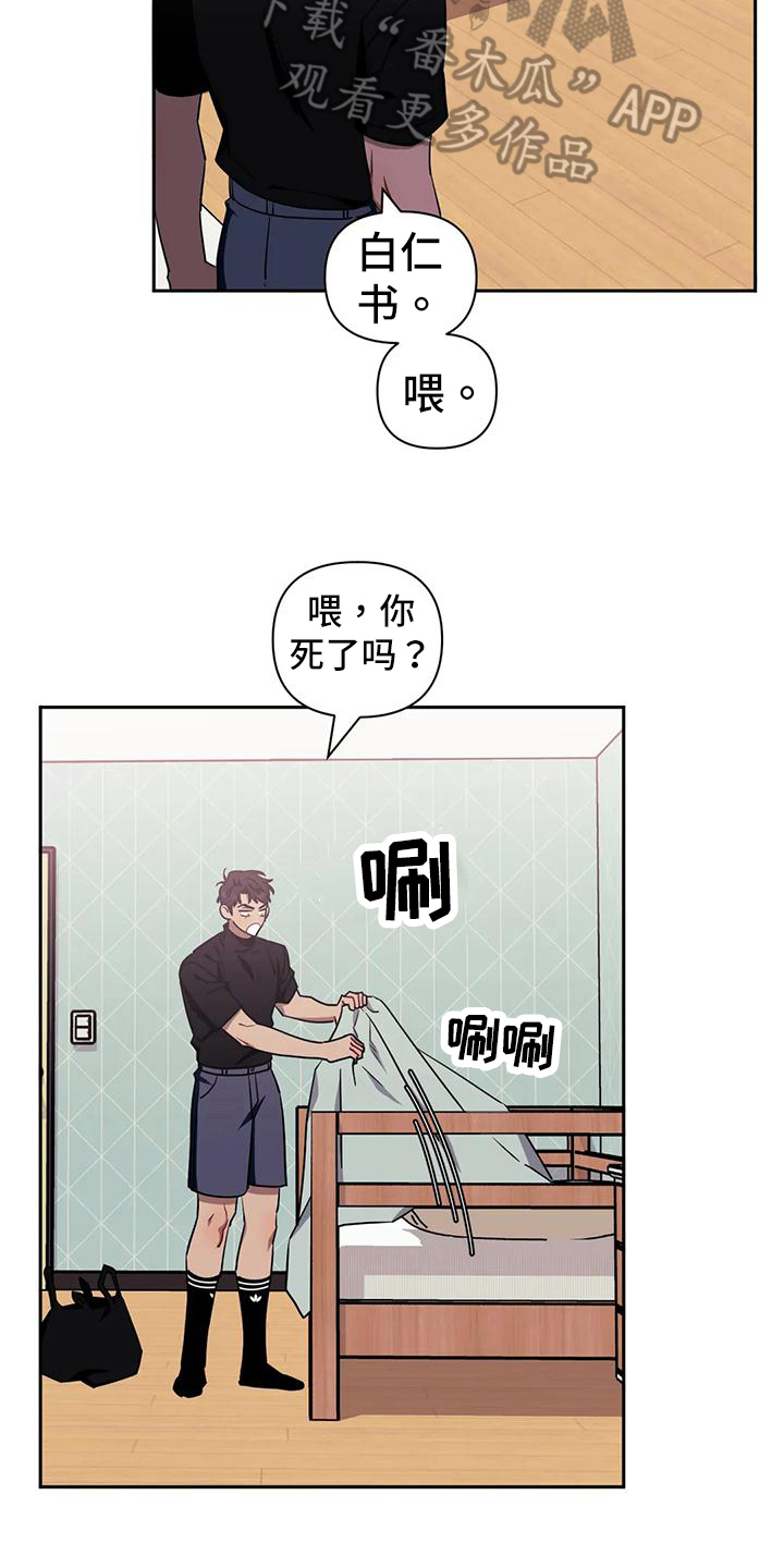 发小亲家漫画,第120章：【第二季】决定2图