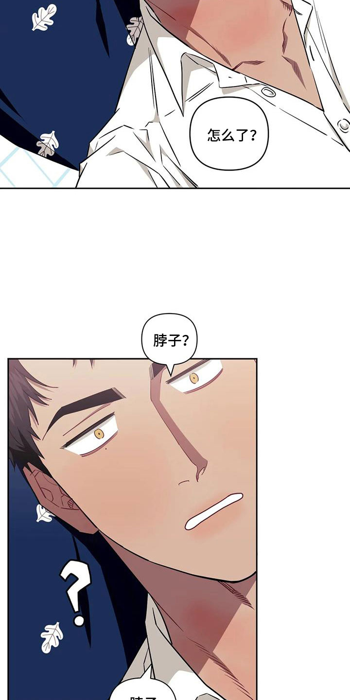 发小亲家漫画,第132章：【第二季】勃然大怒2图
