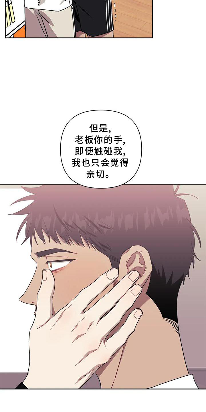 发小亲家漫画,第126章：【第二季】套路1图