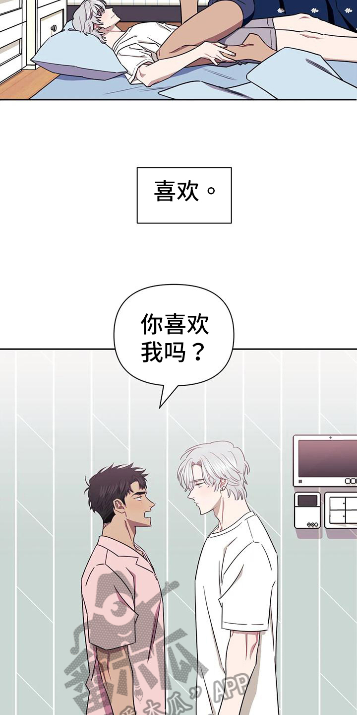 发小亲家漫画,第117章：【第二季】初恋1图