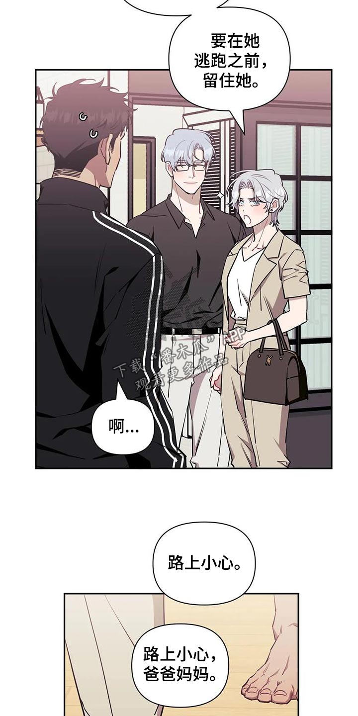 发小亲家漫画,第151章：【第二季】重要2图