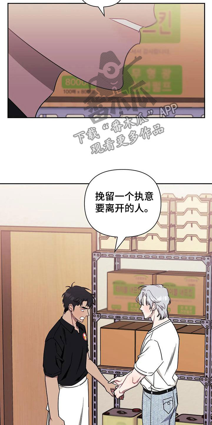 发小亲家漫画,第103章：【第二季】喝醉2图