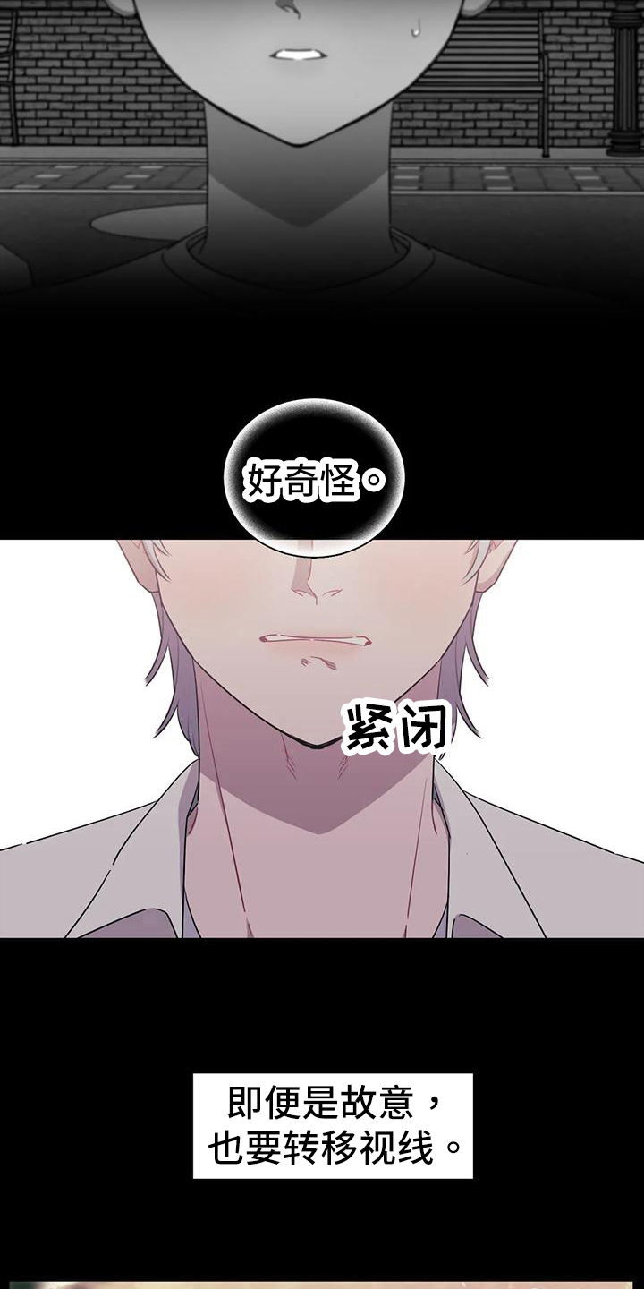 发小亲家漫画,第116章：【第二季】不能喜欢1图