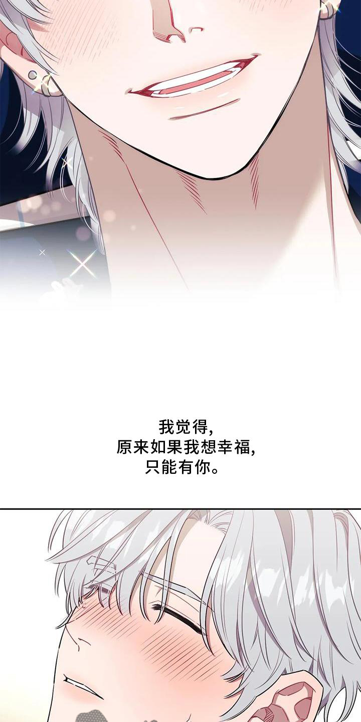 发小亲家漫画,第125章：【第二季】小心2图