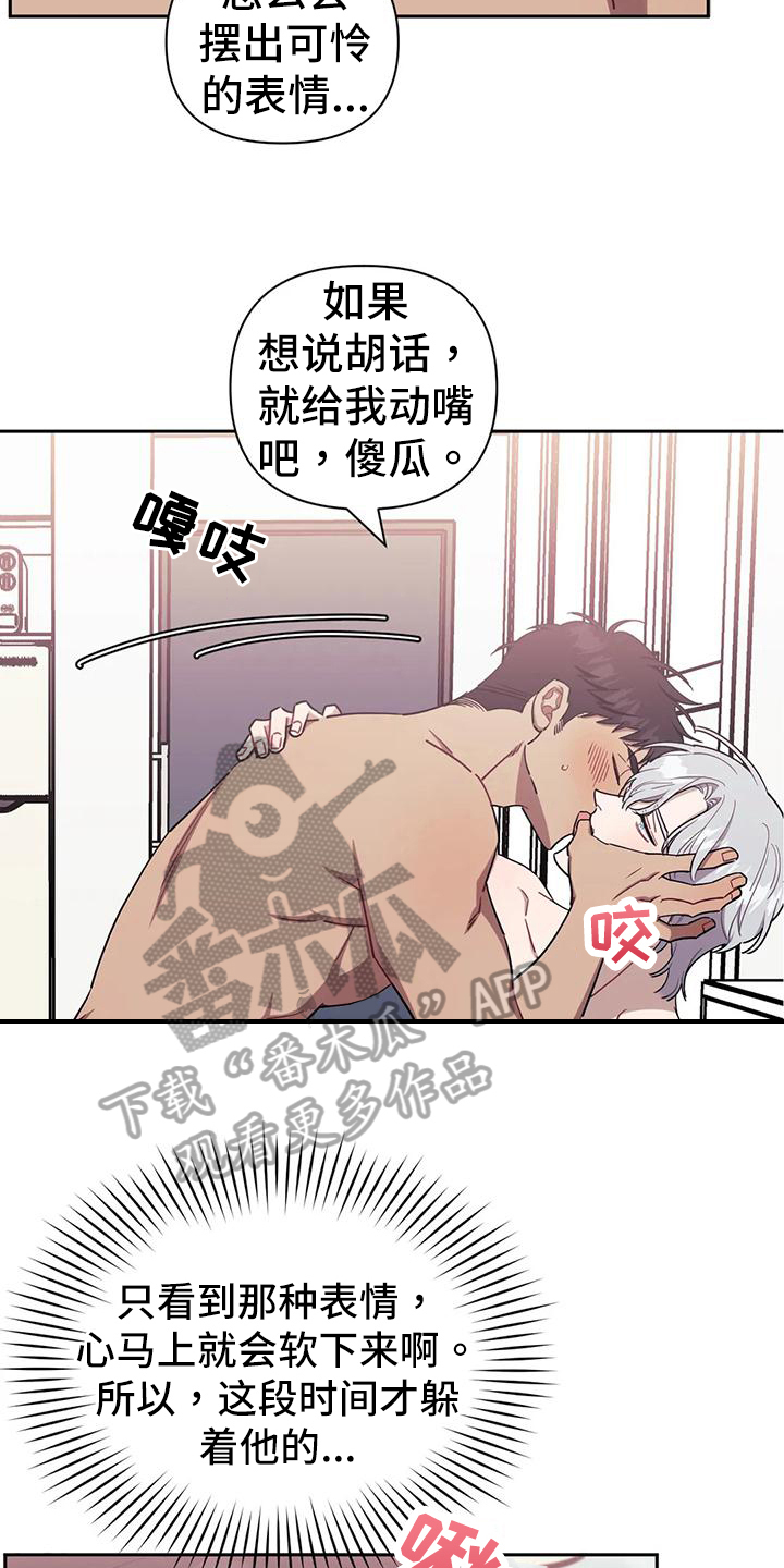 发小亲家漫画,第106章：【第二季】丢人1图