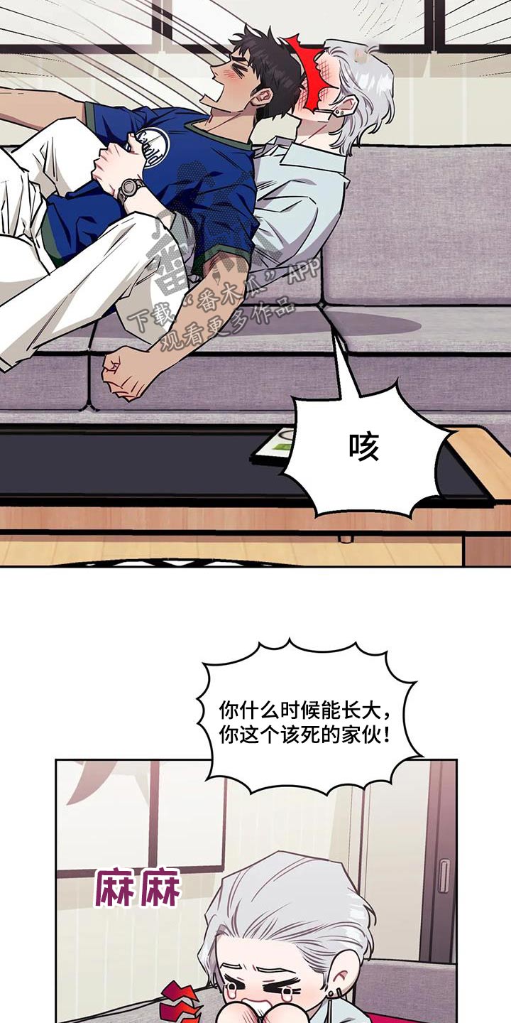 发小亲家漫画,第147章：【第二季】接下来2图