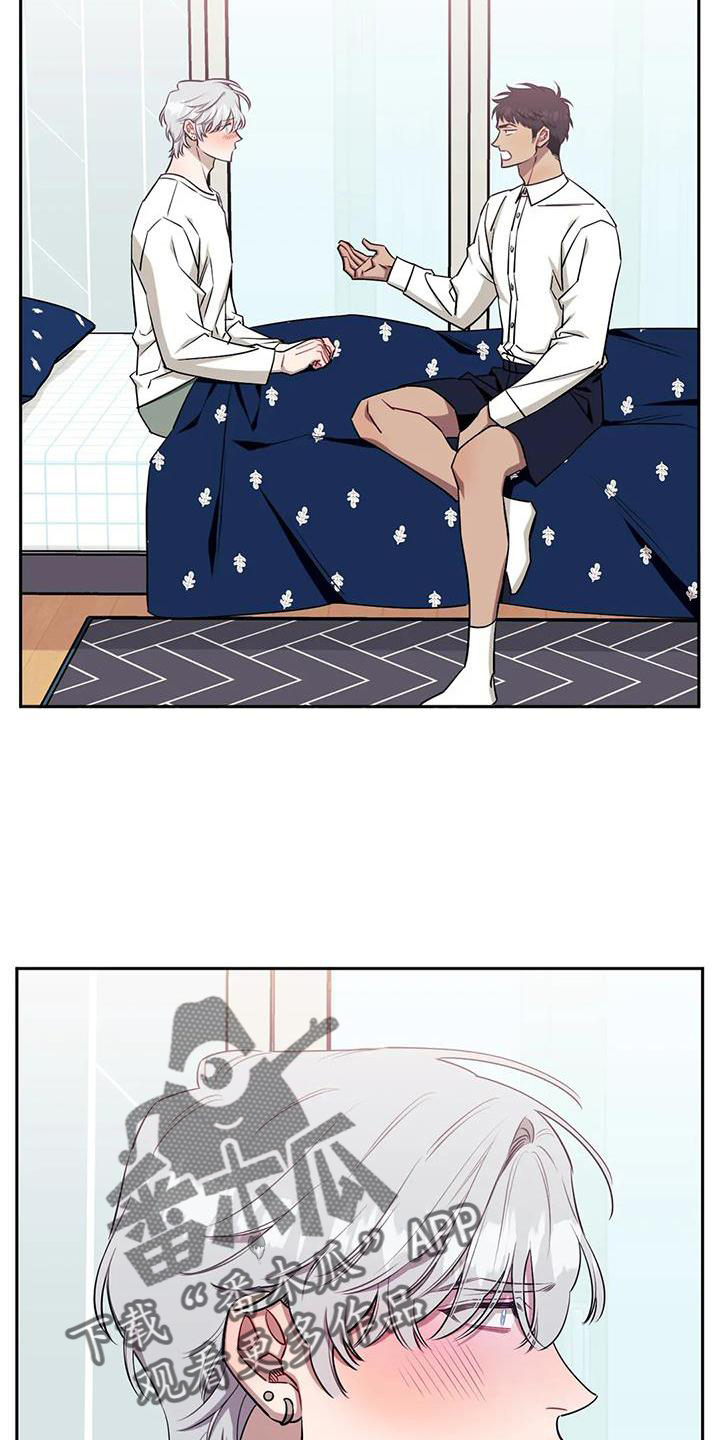 发小亲家漫画,第129章：【第二季】没有变化1图