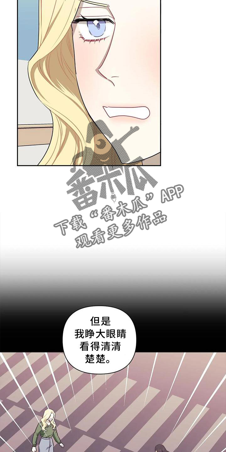 发小亲家漫画,第125章：【第二季】小心2图
