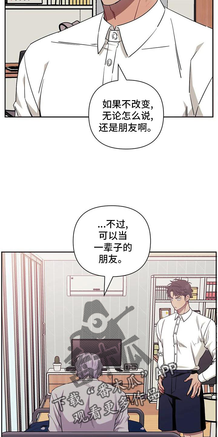 发小亲家漫画在哪看漫画,第130章：【第二季】理所当然2图