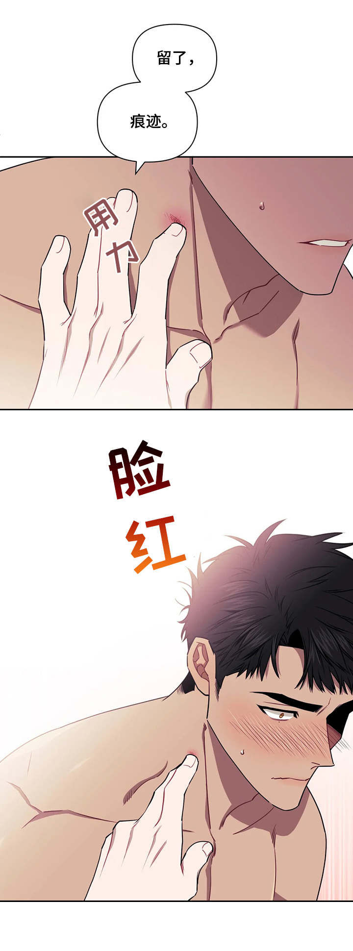 发小亲家漫画,第13章：盯着1图