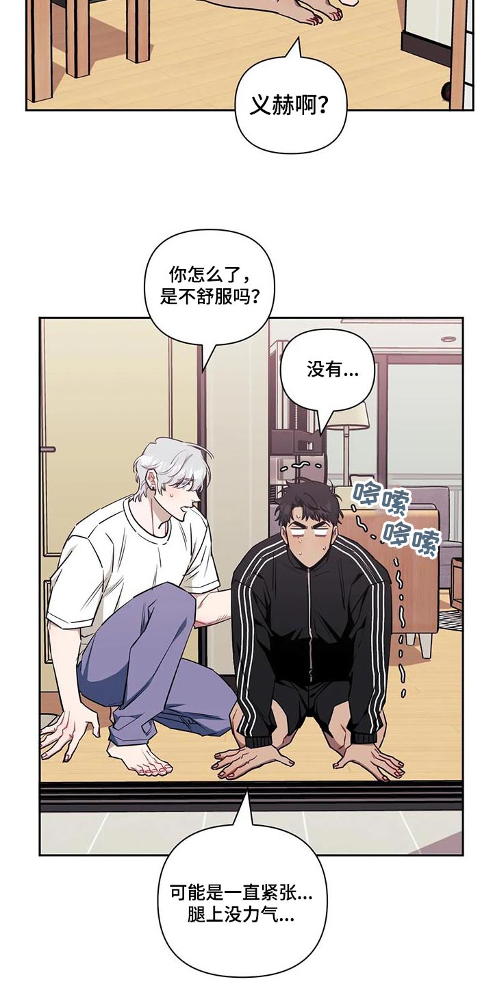 发小亲家漫画,第151章：【第二季】重要1图