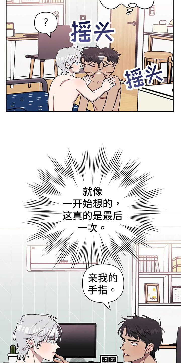 发小亲家漫画,第107章：【第二季】心软2图