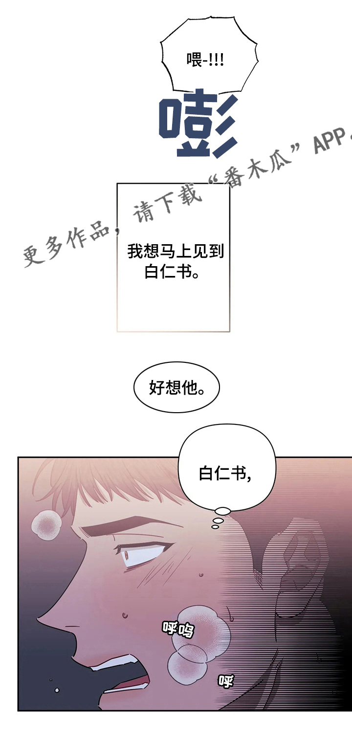 发小亲家漫画,第66章：承认1图
