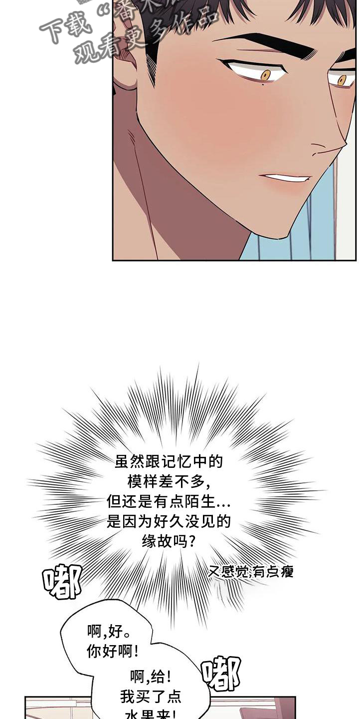发小亲家漫画,第121章：【第二季】探病2图