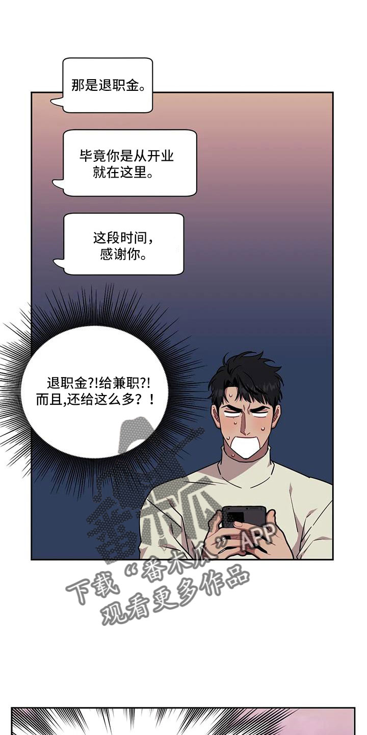 发小亲家漫画,第140章：【第二季】到底去哪了1图