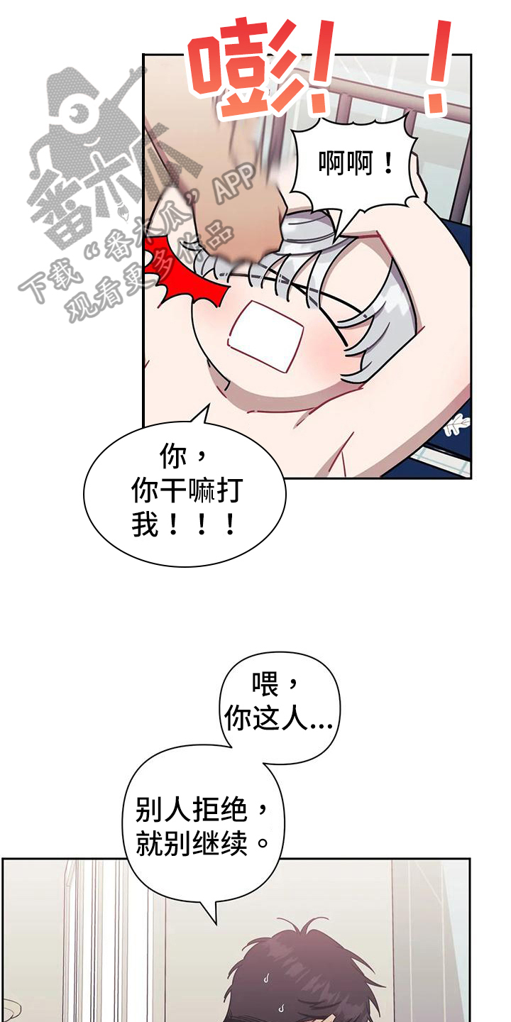 发小亲家漫画,第107章：【第二季】心软1图