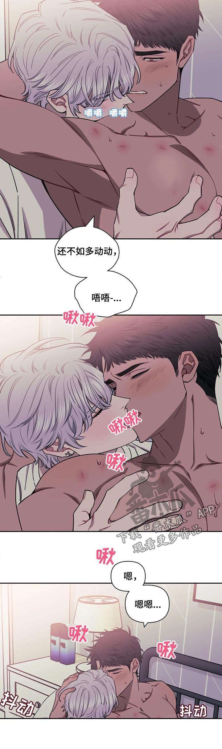 发小亲家漫画,第27章：开心2图