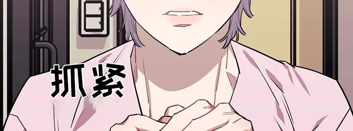 发小亲家漫画,第146章：【第二季】不能告诉2图