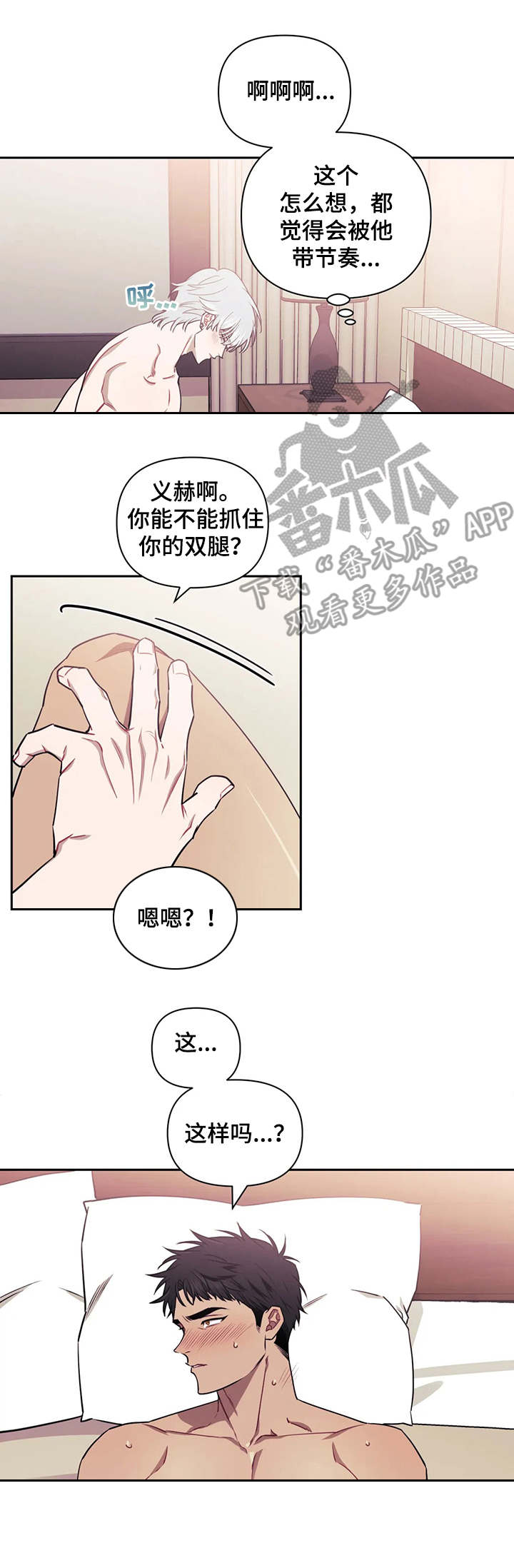 发小亲家漫画,第20章：麻麻的1图