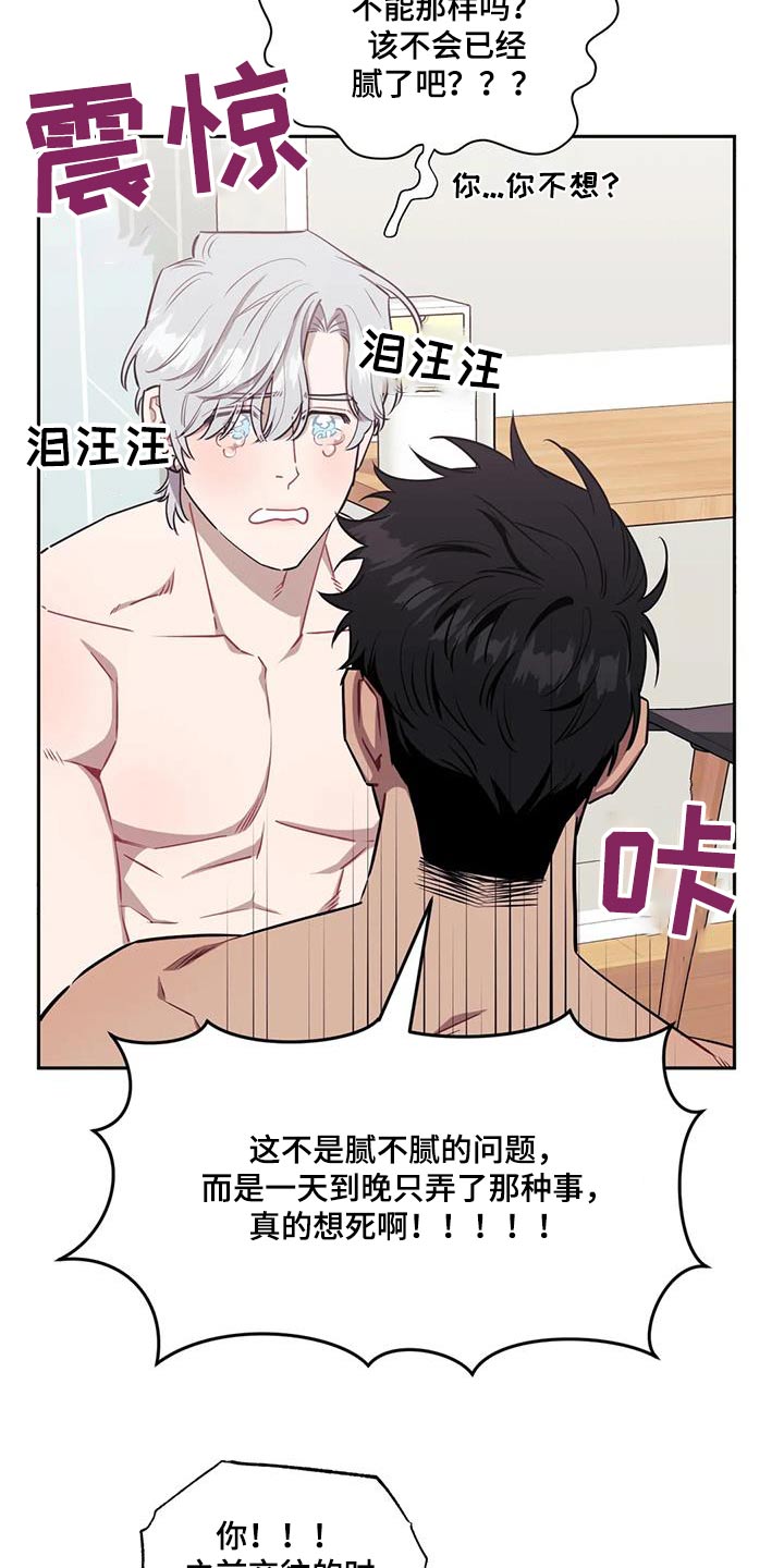 发小亲家漫画,第143章：【第二季】出发2图