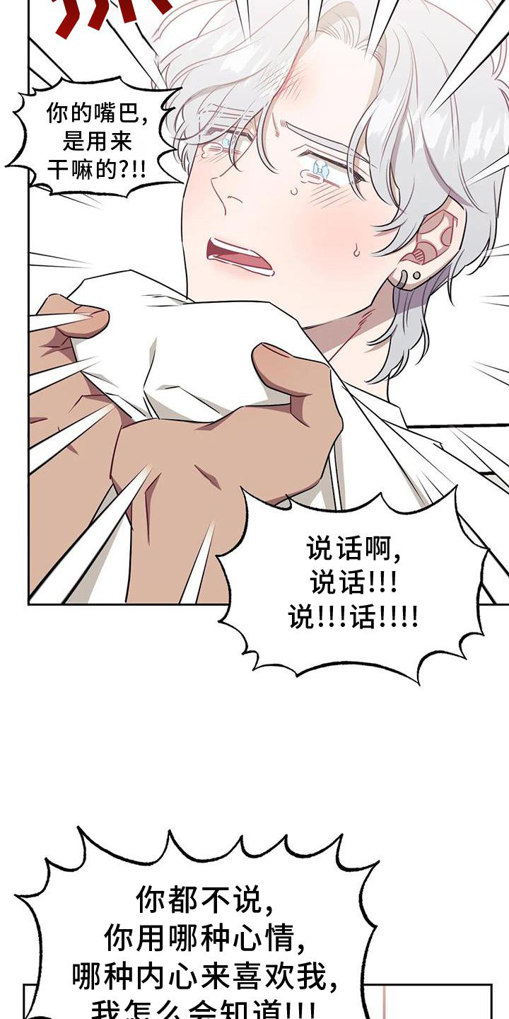 发小亲家漫画,第112章：【第二季】野餐2图