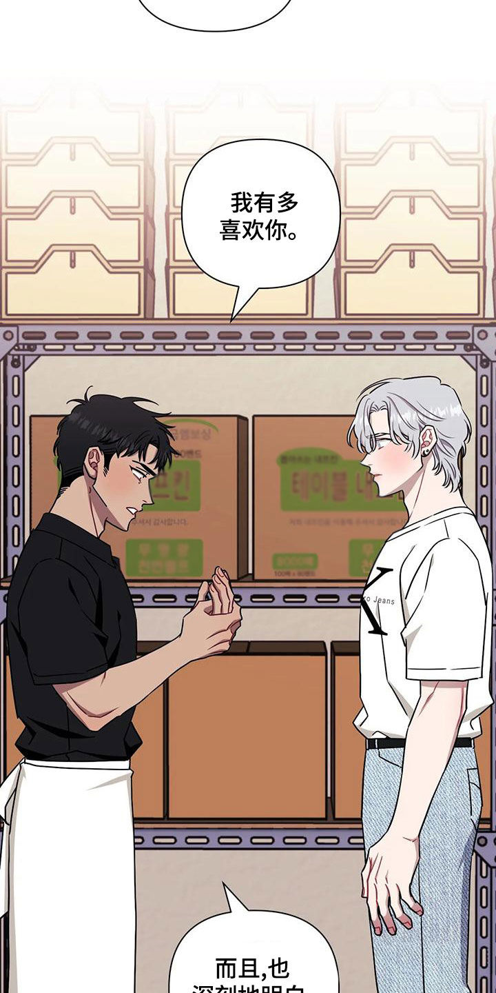 发小亲家漫画,第103章：【第二季】喝醉2图