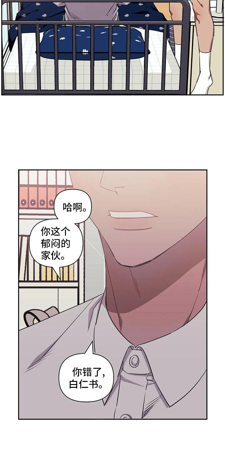 发小亲家漫画在哪看漫画,第130章：【第二季】理所当然1图