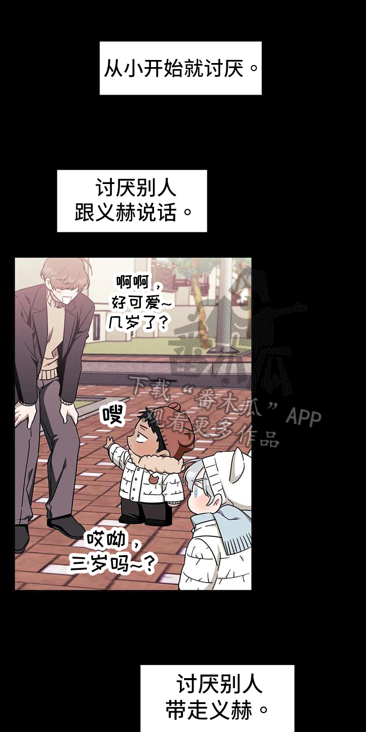 发小亲家漫画,第114章：【第二季】不正常1图
