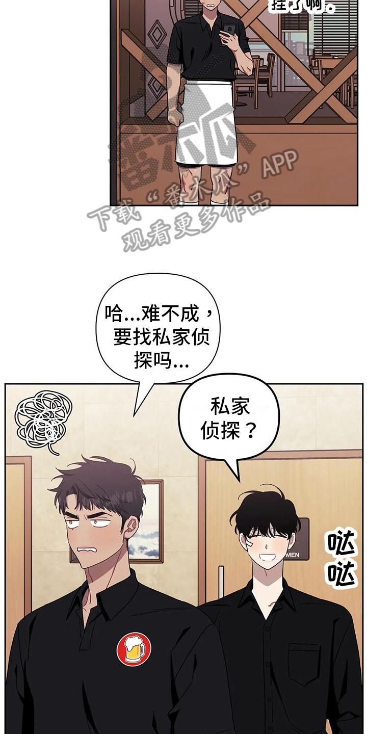 发动机故障灯亮黄色原因漫画,第119章：【第二季】拒绝见面1图